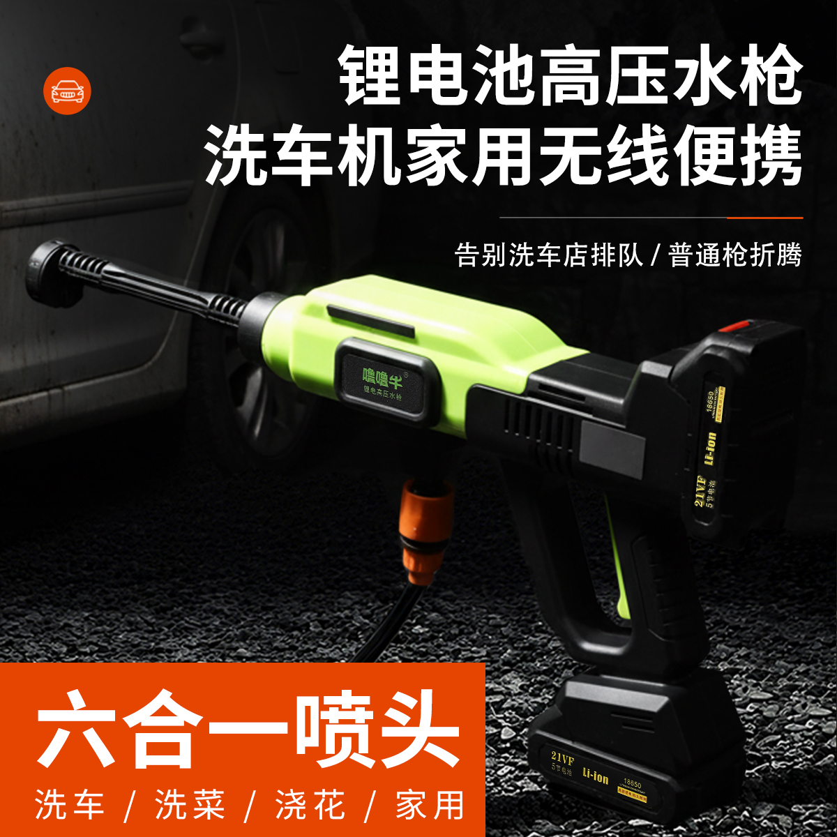 洗车高压水枪洗车机水枪家用自动吸水浇花浇菜打药清洗神器洗车
