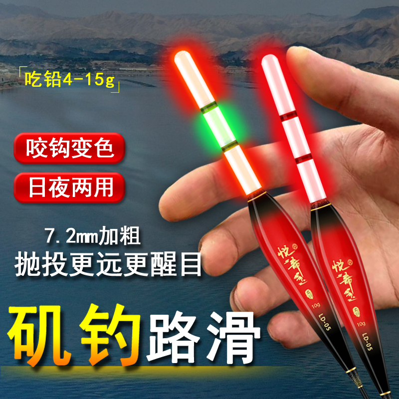 路滑矶钓电子远投大物夜光变色加粗醒目鱼漂巨物浮漂浅水日夜两用