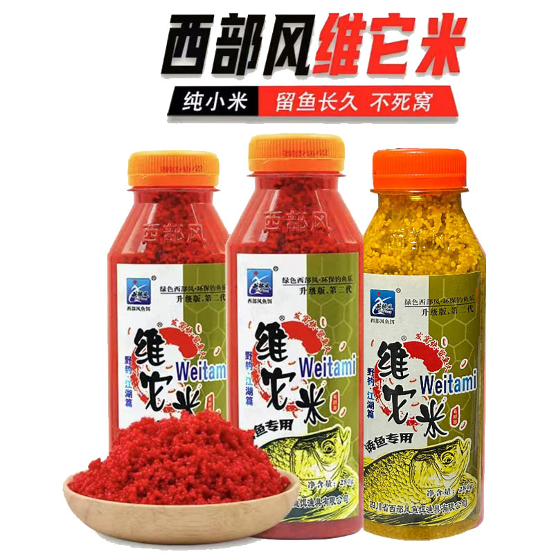 西部风维它米小米湖库黑坑野钓鲫鲤草通用打窝料酒米散炮窝料