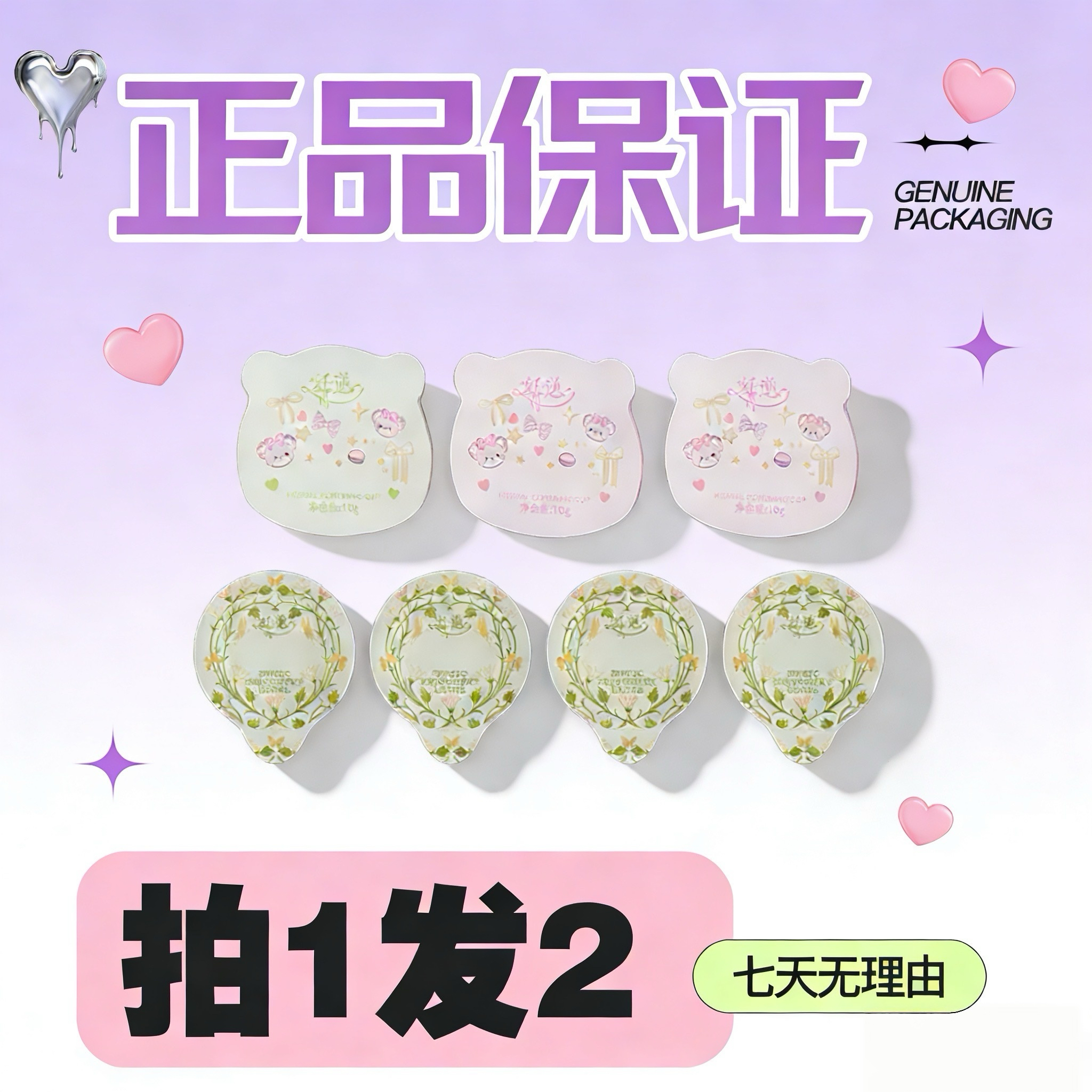 【现货现发】拍一发二//组合装