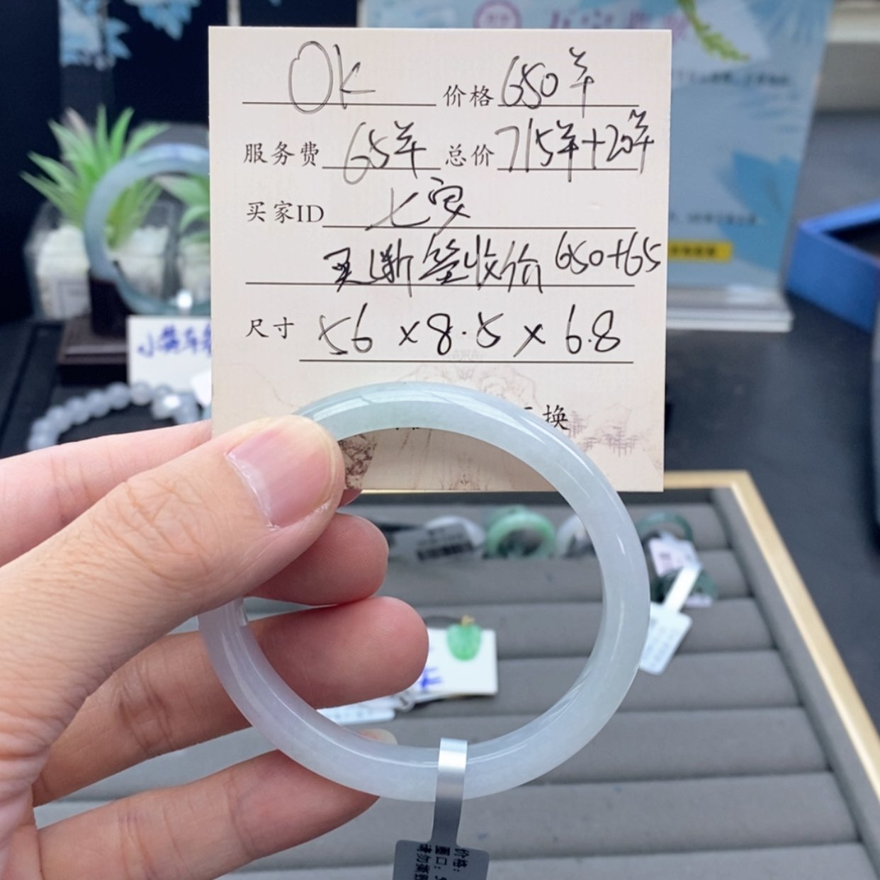 【闪购商品】未镶嵌手镯翡翠七*翡翠