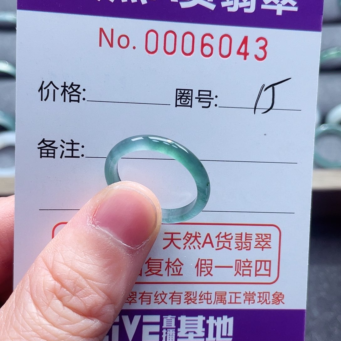 翡翠戒指未镶嵌戒指