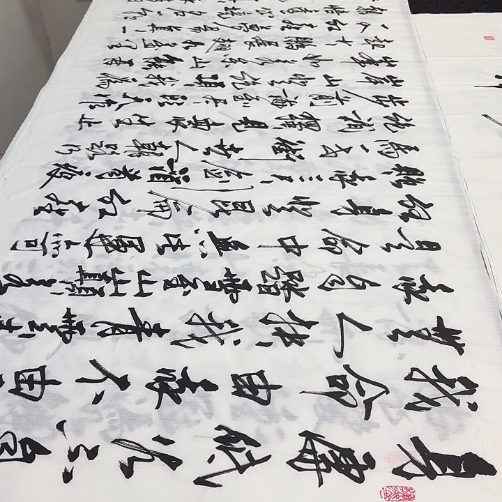 书法老师精品行书平尺