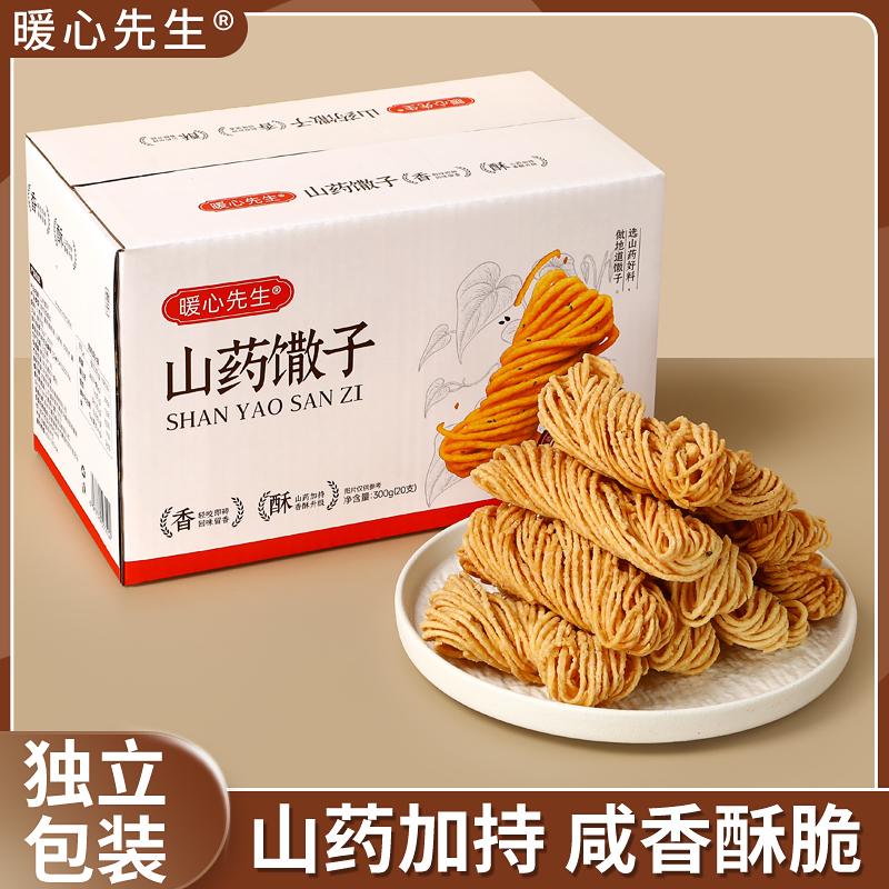 暖心先生金丝山药馓子麻花散子细馓子独立包装酥脆办公室休闲零食