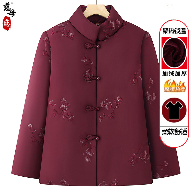 中老年人加绒棉服奶奶装加厚保暖老人棉袄小个子妈妈冬装绣花外套