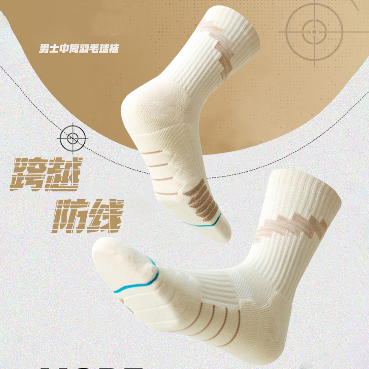 ALPSPORT奥斯伯男士中筒透气防滑吸汗加厚毛巾底羽毛球运动袜