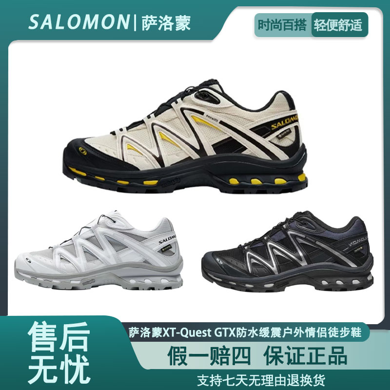 Salomon萨洛蒙XT-Quest GTX四季百搭防水防滑缓震户外情侣徒步鞋 
