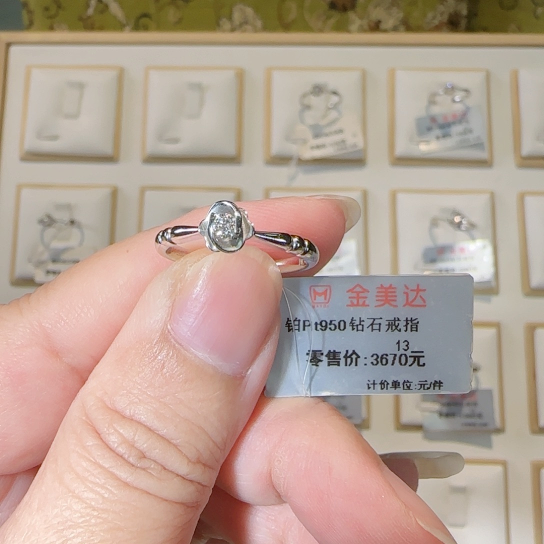 戒指/指环铂Pt950镶嵌钻石