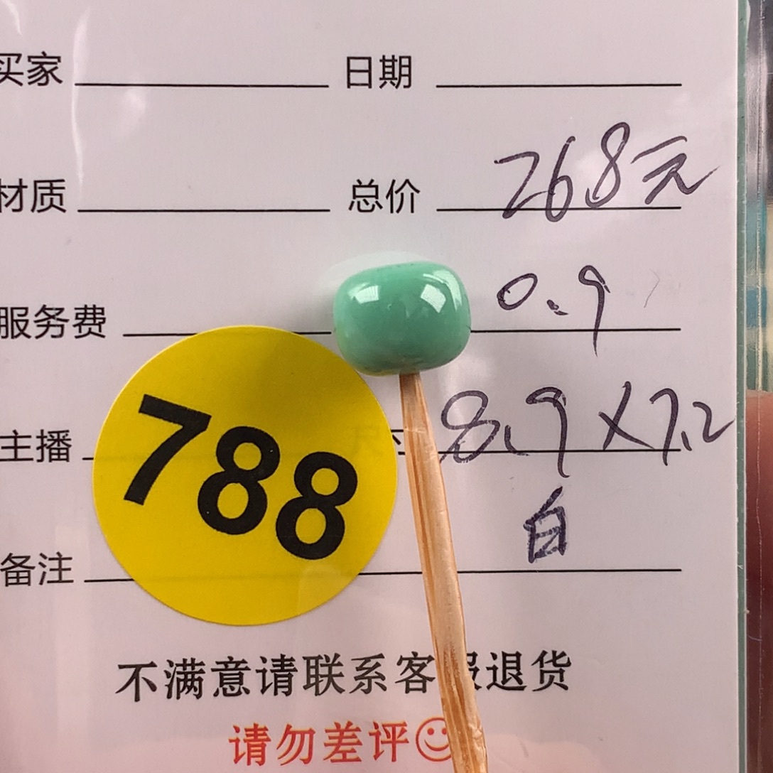 未镶嵌绿松石挂件