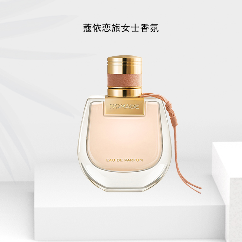 Chloe/蔻依恋旅流浪女士香氛  30ml 