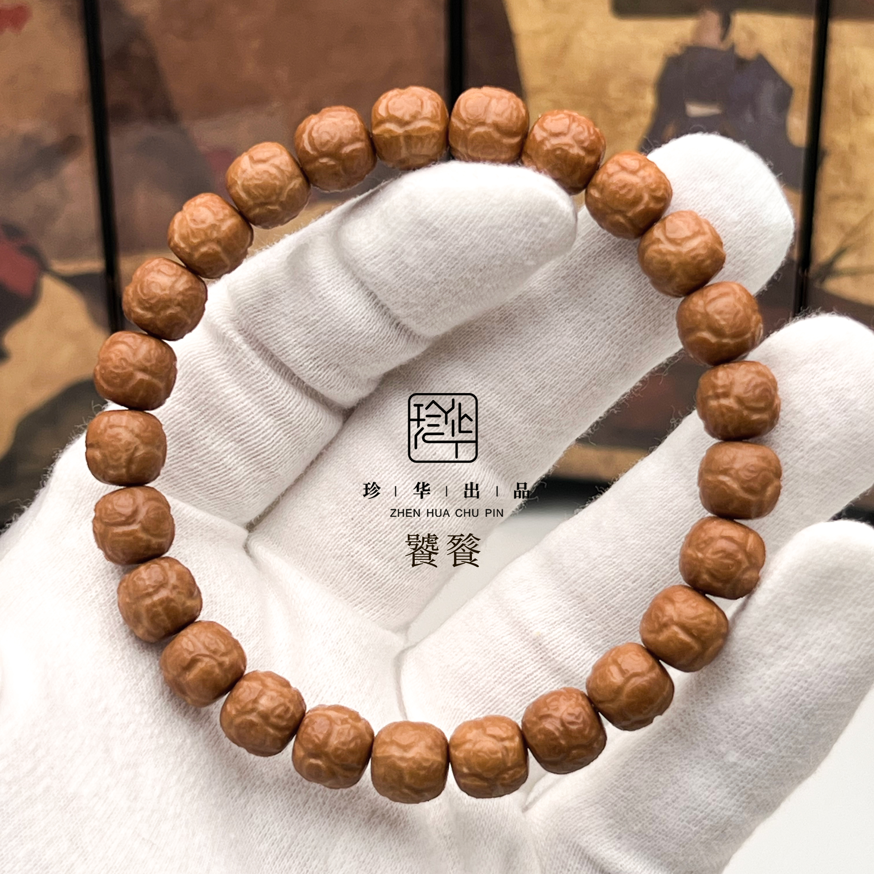 珍华出品  - 【猴头手工款】 S级精品毕业款  猴头核桃单圈手串