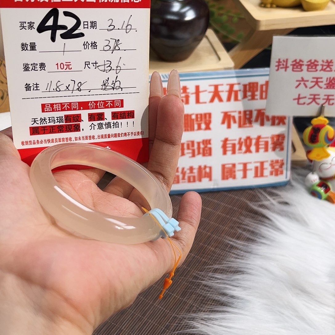 玛瑙/玉髓手镯未镶嵌