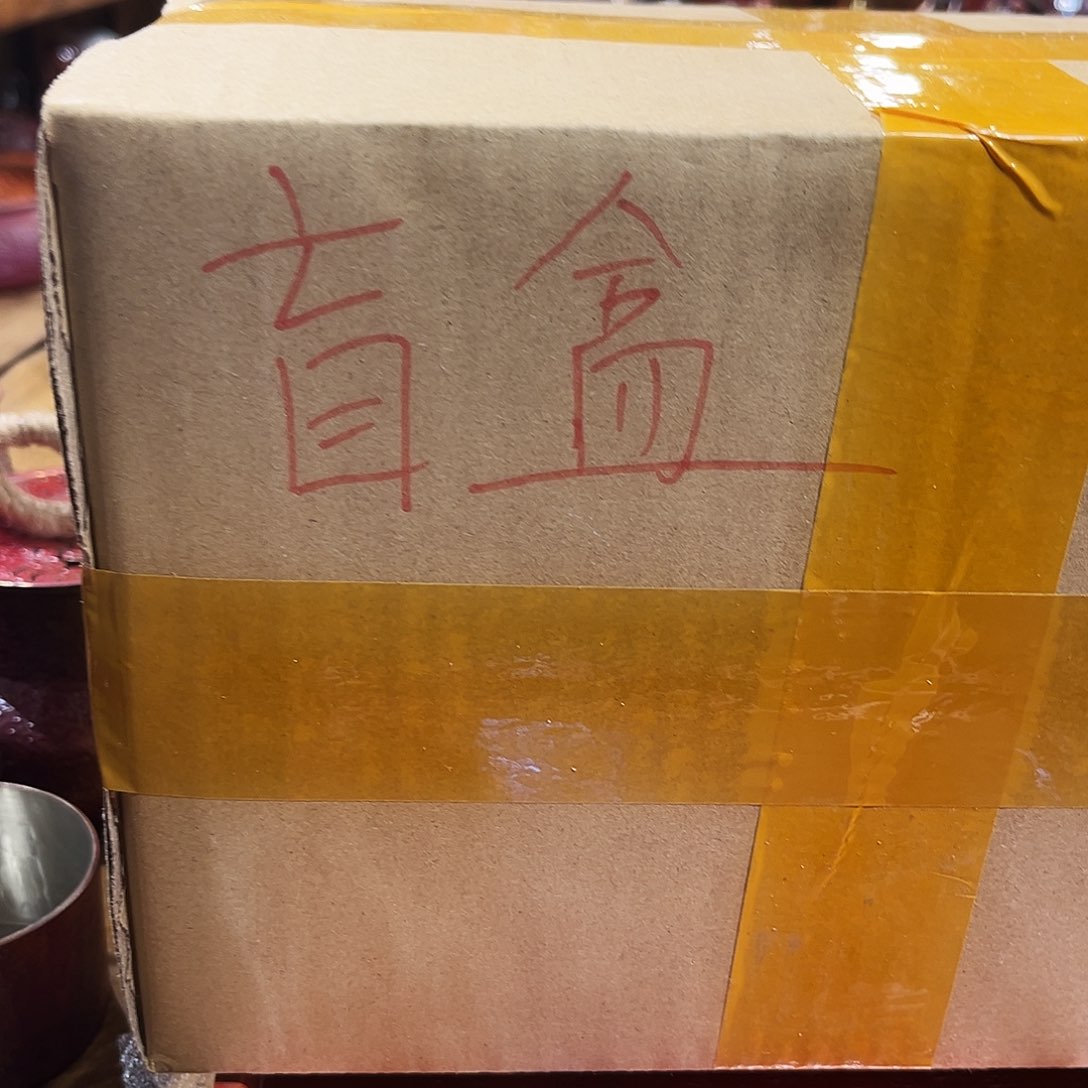 盲盒1 手工锻打工艺
