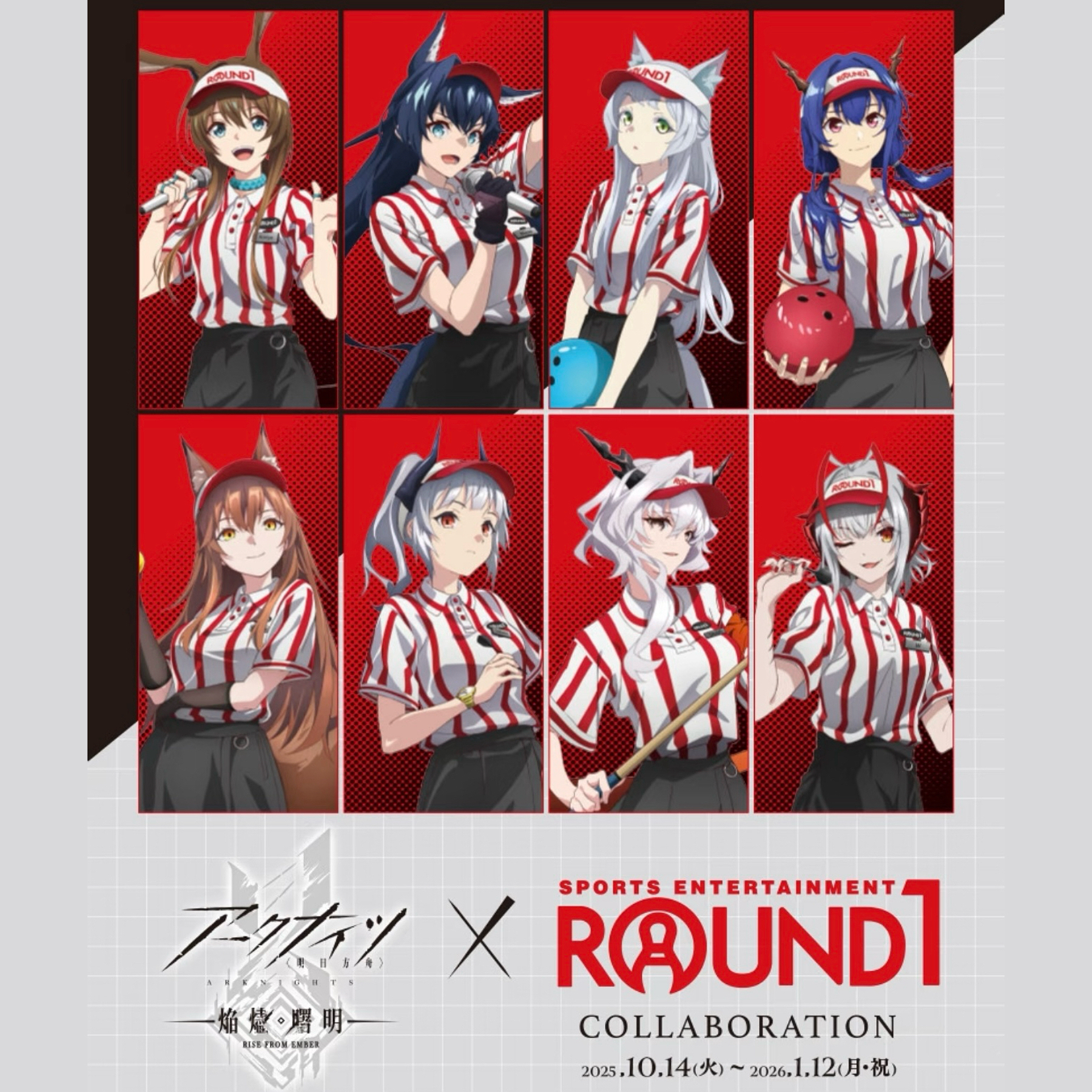 （沸羊羊代拆）明日方舟Round1保龄球快闪联动吧唧/小卡盲抽代拆