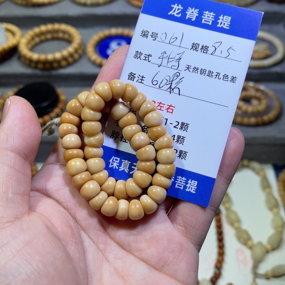 *****吊坠龙脊菩提龙脊大肠60颗