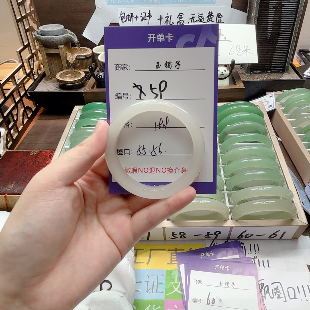 石英质玉手镯未镶嵌59