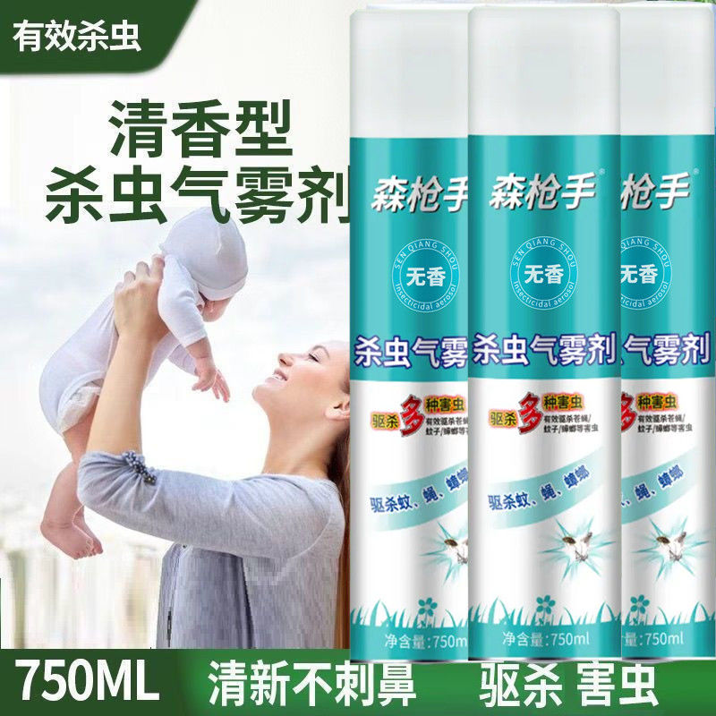 【拍一发二】森枪手杀虫气雾剂灭杀蚊蝇清新无味驱杀蟑螂每瓶750ML