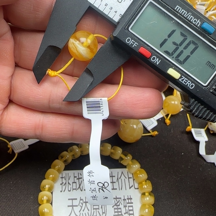 蜜蜡未镶嵌裸石51