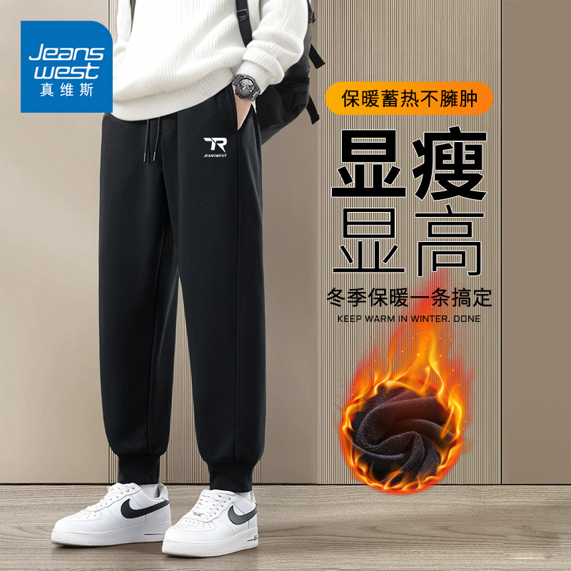 真维斯黑色帅气百搭休闲裤男生2025冬季新款奥粒绒重磅卫裤束脚裤