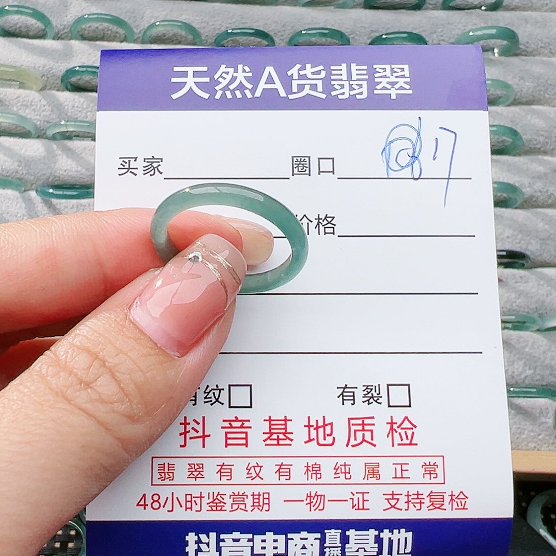 翡翠戒指未镶嵌翡翠