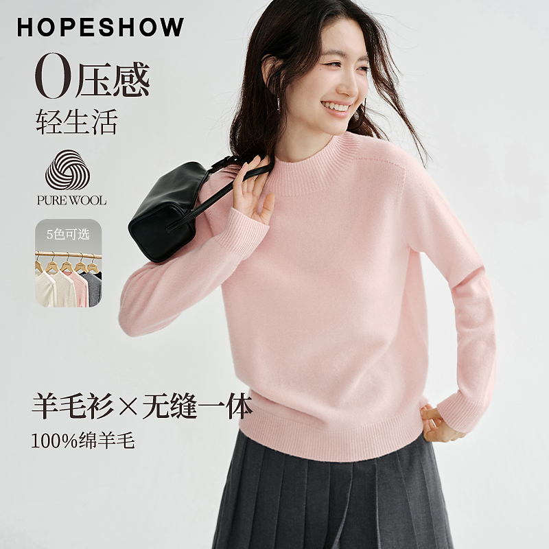 红袖2025冬季新款女装 100羊毛长袖半高领针织衫90125330127