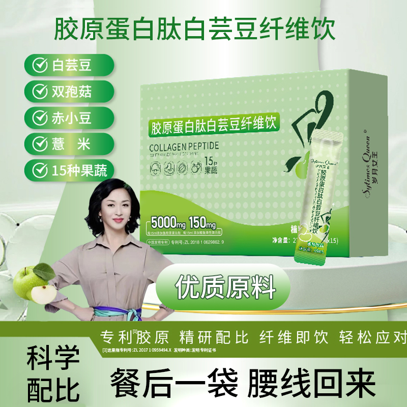 【官方正品】胶原蛋白肽白芸豆纤维饮15种高膳食果蔬纤维享三餐轻松