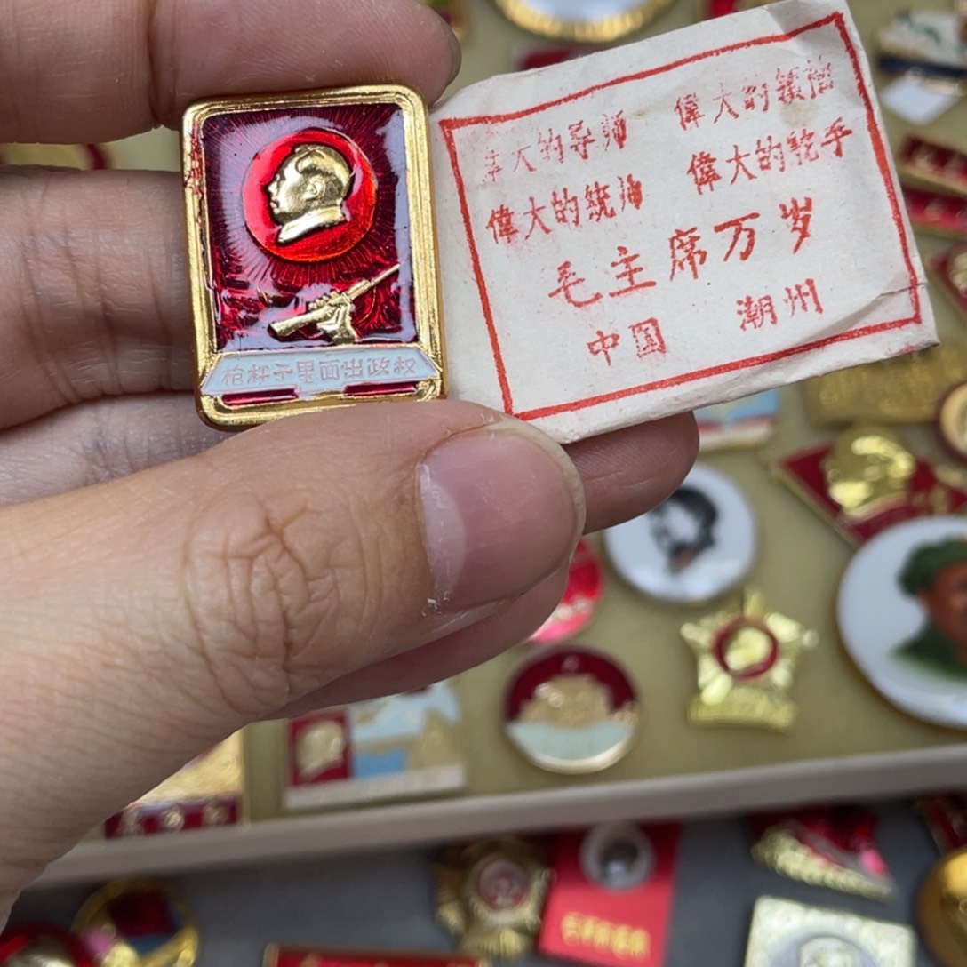 妖***零铝红色收藏精品小章