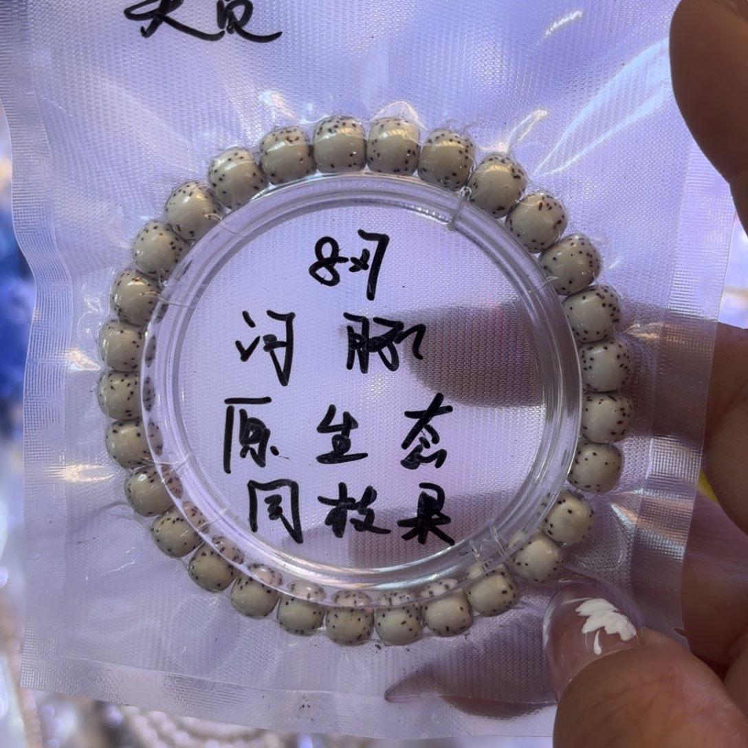 桃*下87河豚手串全品高货