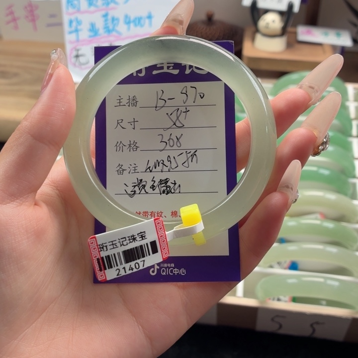 皮***~东陵石手镯未镶嵌
