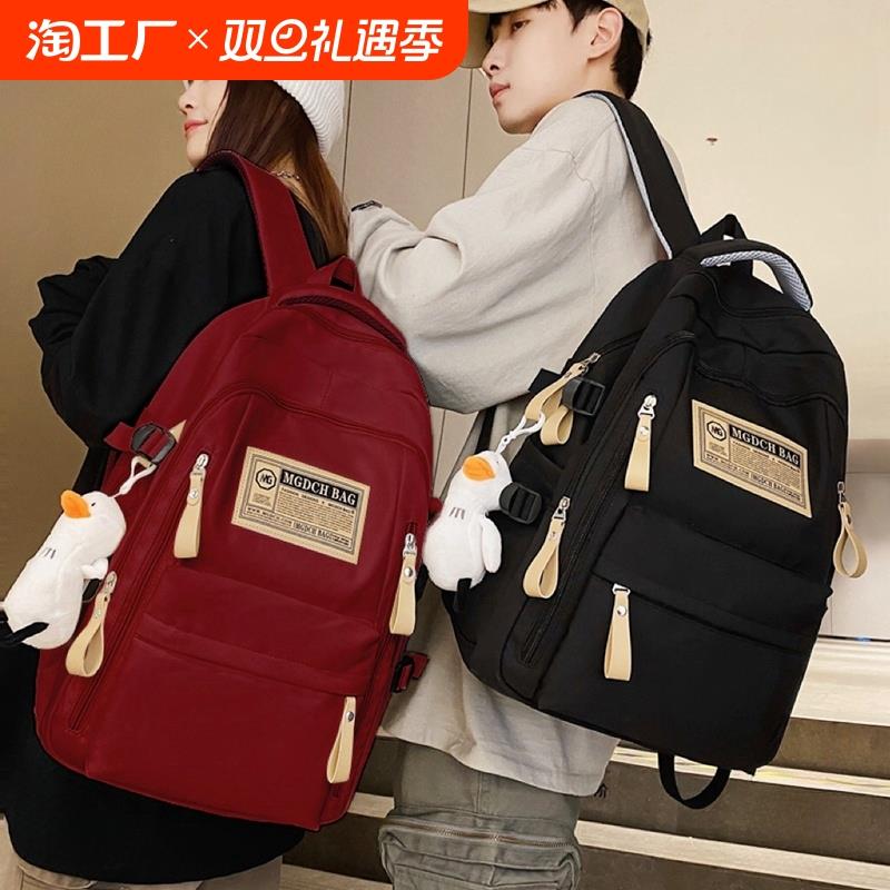 书包女大容量男高中初中生中学生背包双肩包小学生4-6年级大学生