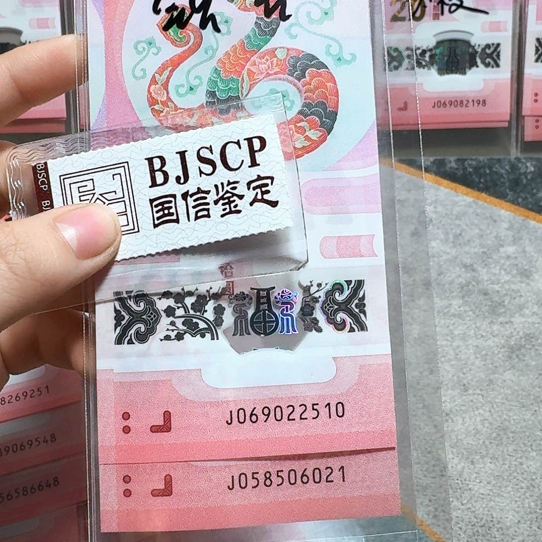 塑料060022510、058506021。两张 无347