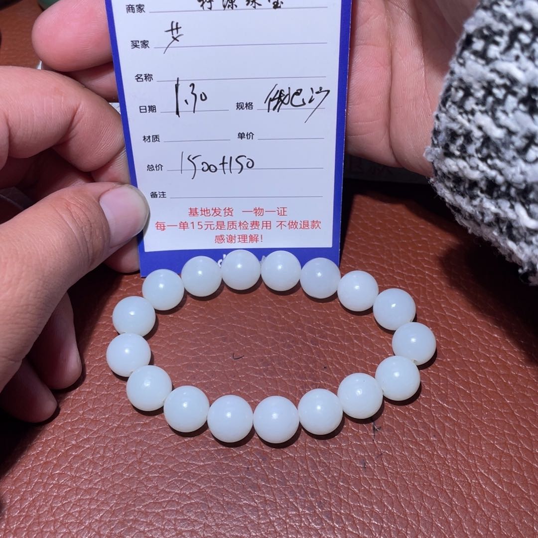 和田玉手串未镶嵌艾***见