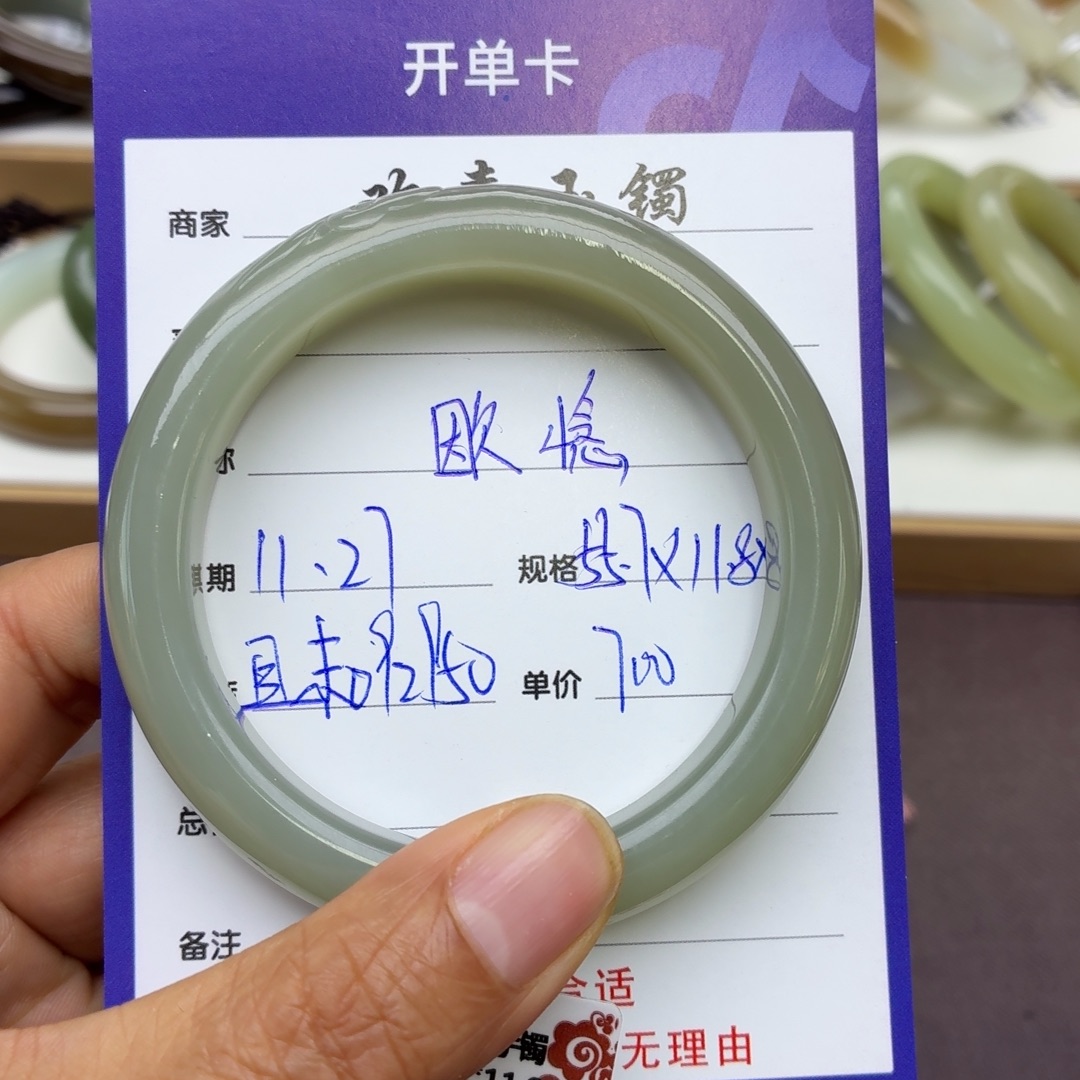 欭***惗和田玉未镶嵌手镯