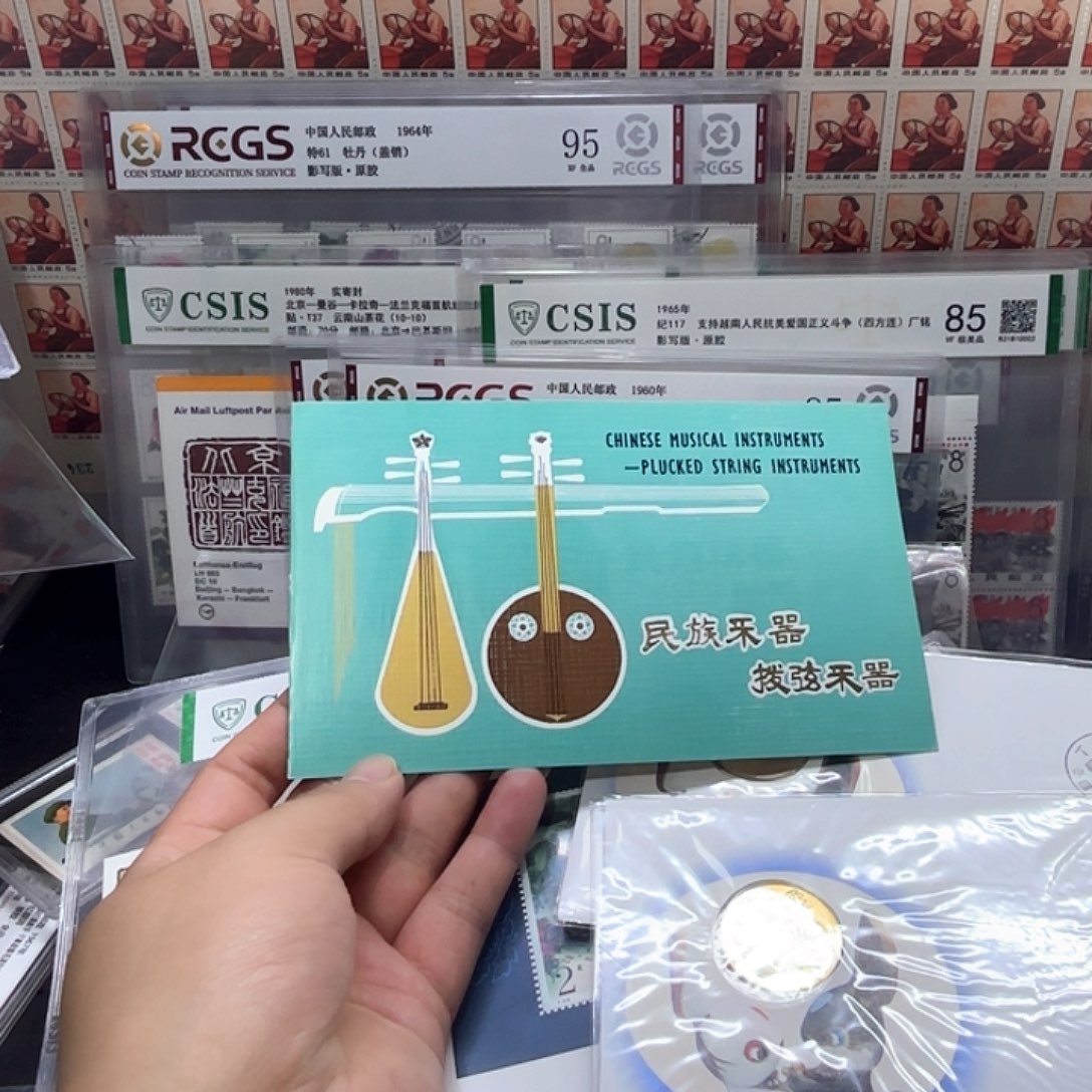 Ｔ８１套票北京公司邮折一个