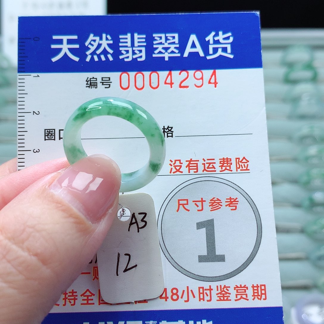 翡翠戒指未镶嵌戒指
