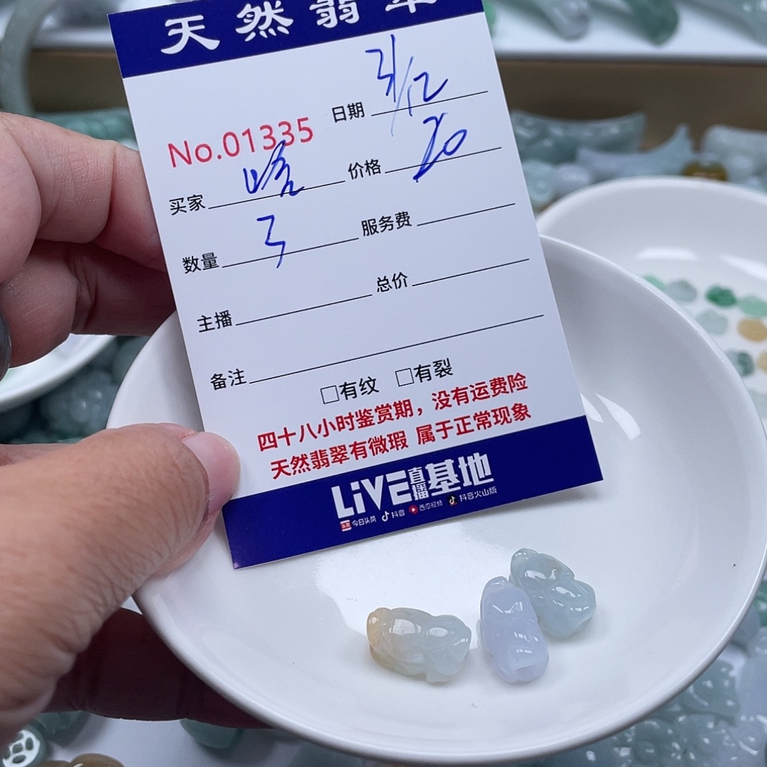 哈***)翡翠未镶嵌颈饰4578