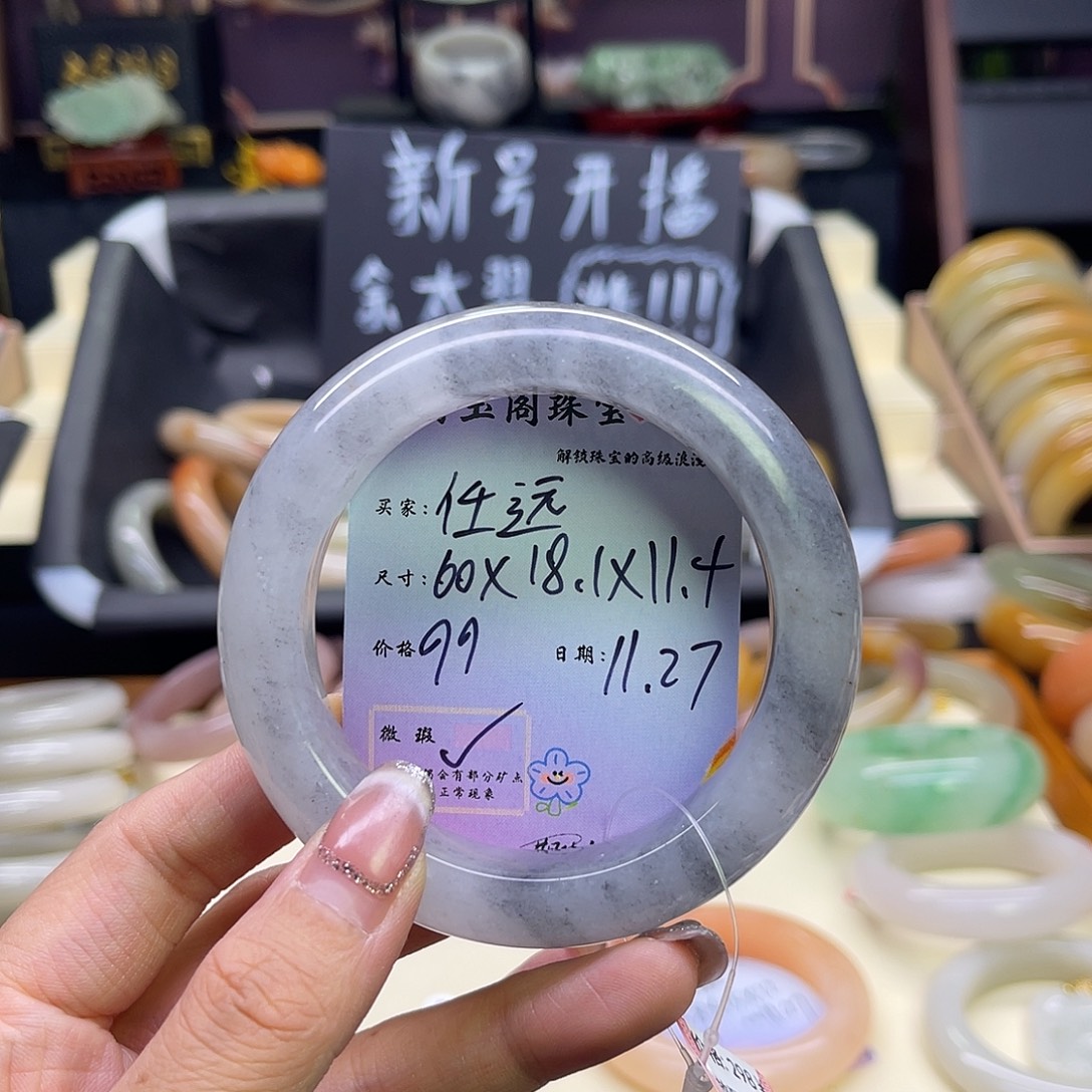任***痛石英质玉未镶嵌手镯