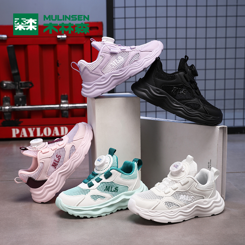 木林森童鞋2025春夏款男童网面透气运动鞋中大童轻便儿童跑步鞋