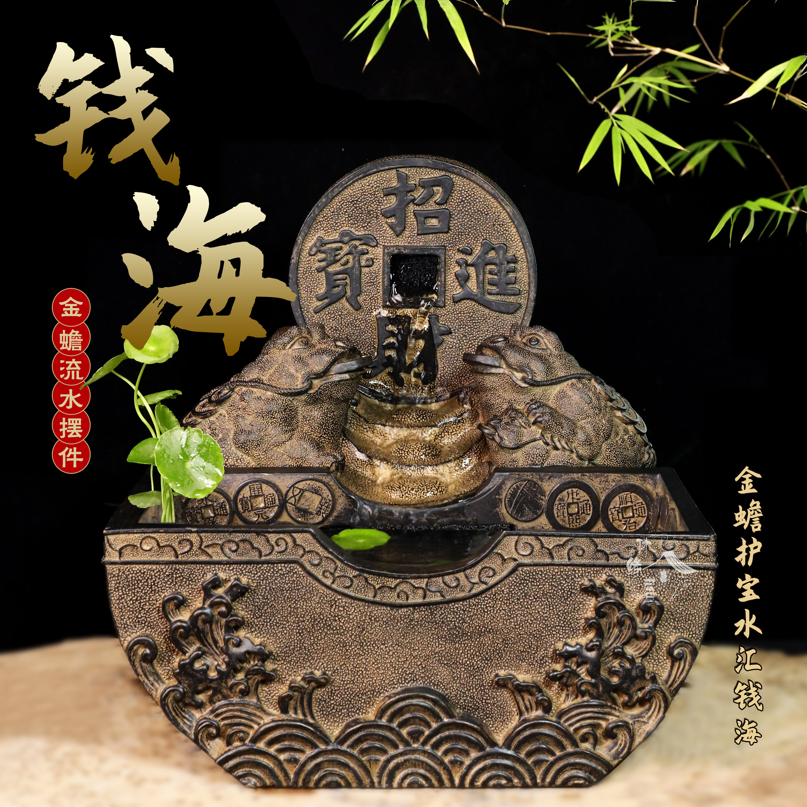 休缘居仿古做旧循环水酒店前台办公室金蟾流水摆件-钱海