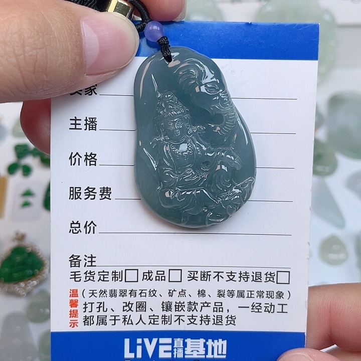 颈饰未镶嵌翡翠普贤