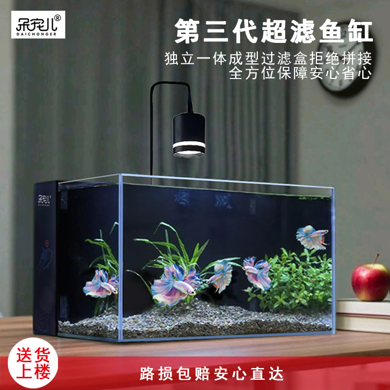 呆宠儿2025最新第三代超滤鱼缸自循环免换水一体成型干湿分离背滤