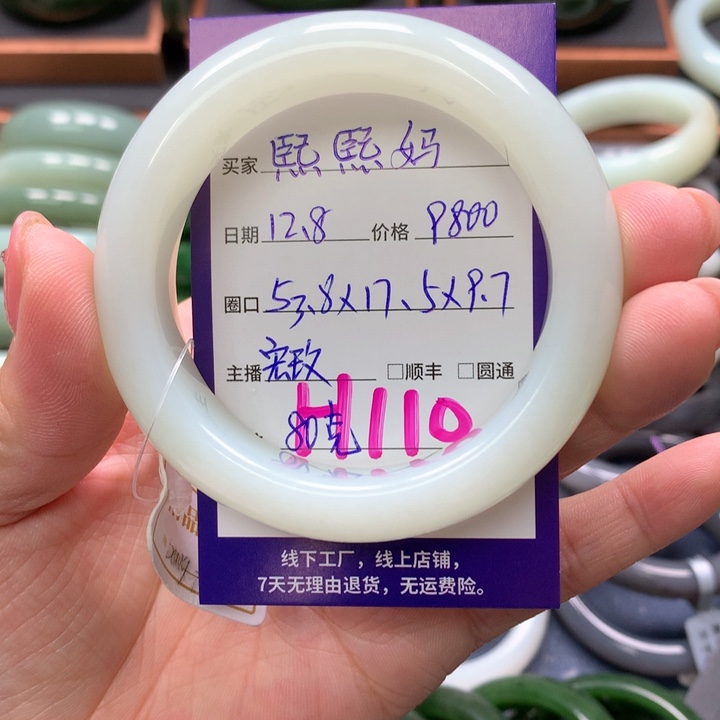 【闪购商品】未镶嵌手镯和田玉