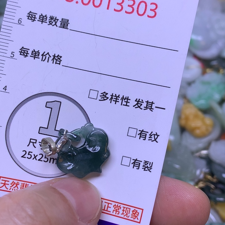 翡翠未镶嵌吊坠(不含链)