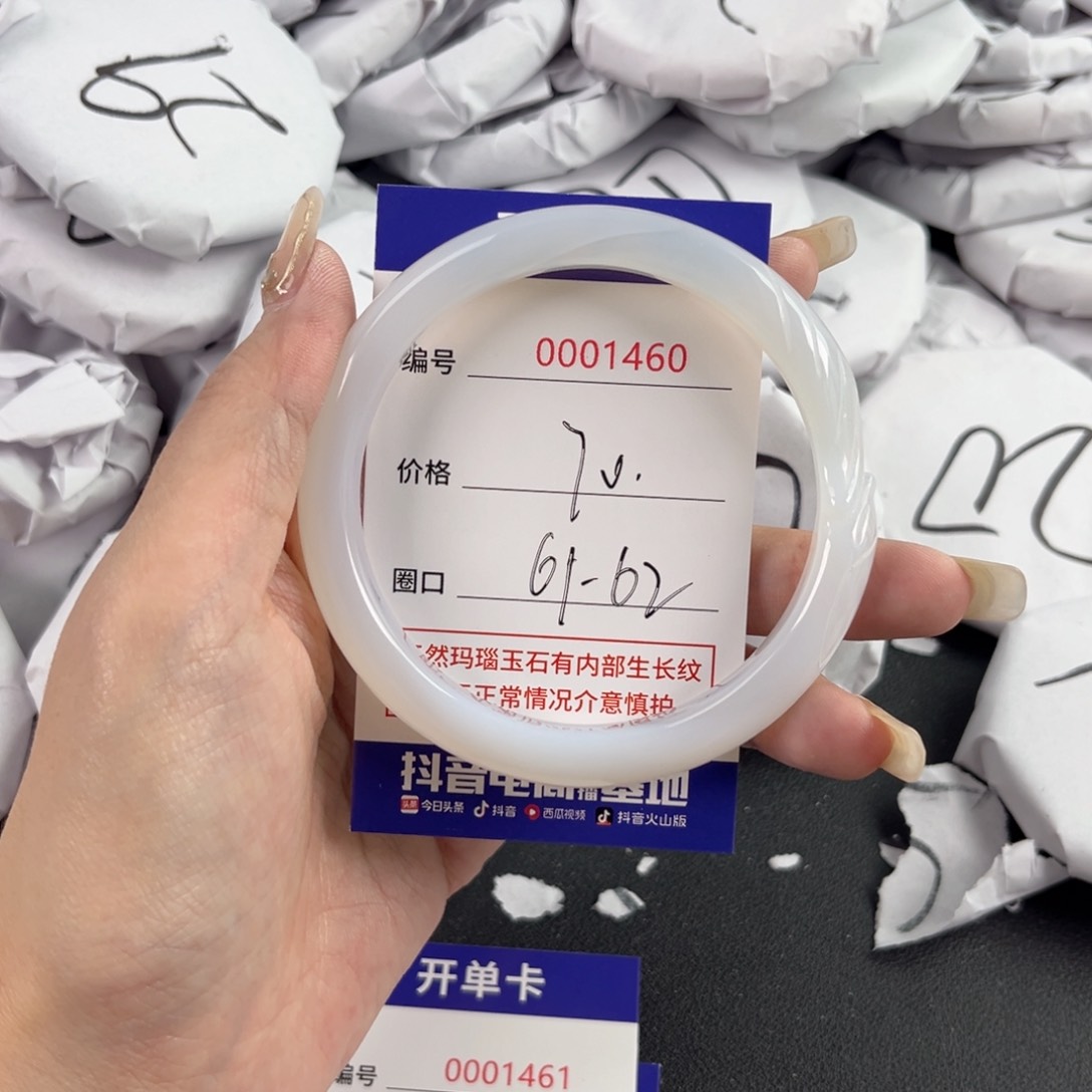 玛瑙/玉髓手镯未镶嵌1460