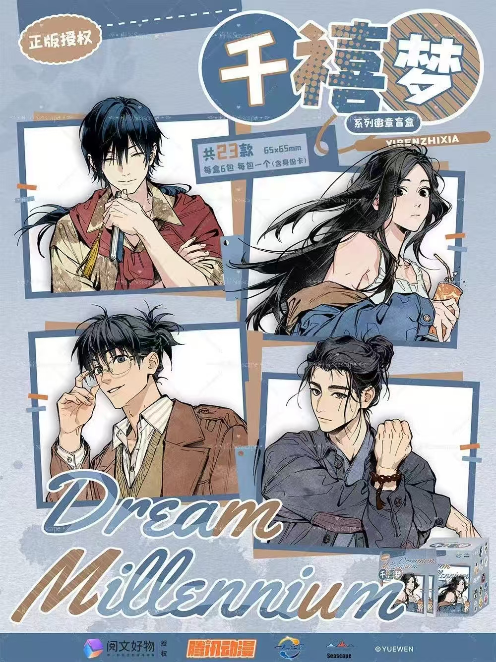 【拆卡】《一人之下》官方正版授权 千禧梦系列徽章
