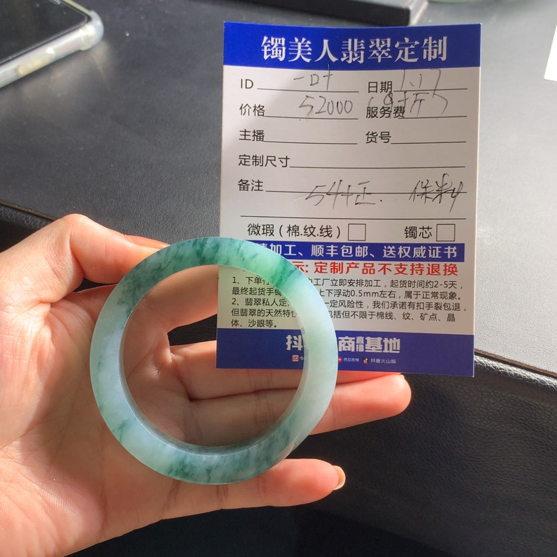 定制翡翠手镯未镶嵌一*
