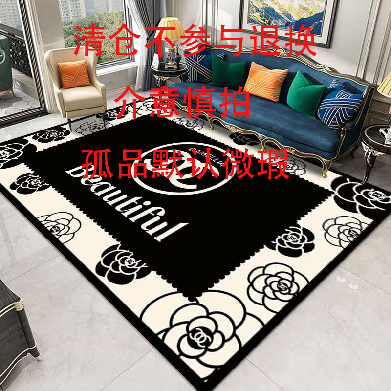 【001-200】工厂清仓客厅厨房餐厅卧室地毯按序号下单