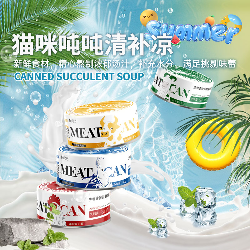 妮吖宠物羊奶补水全价犬猫通用零食罐营养膏日常补水互动吨吨罐