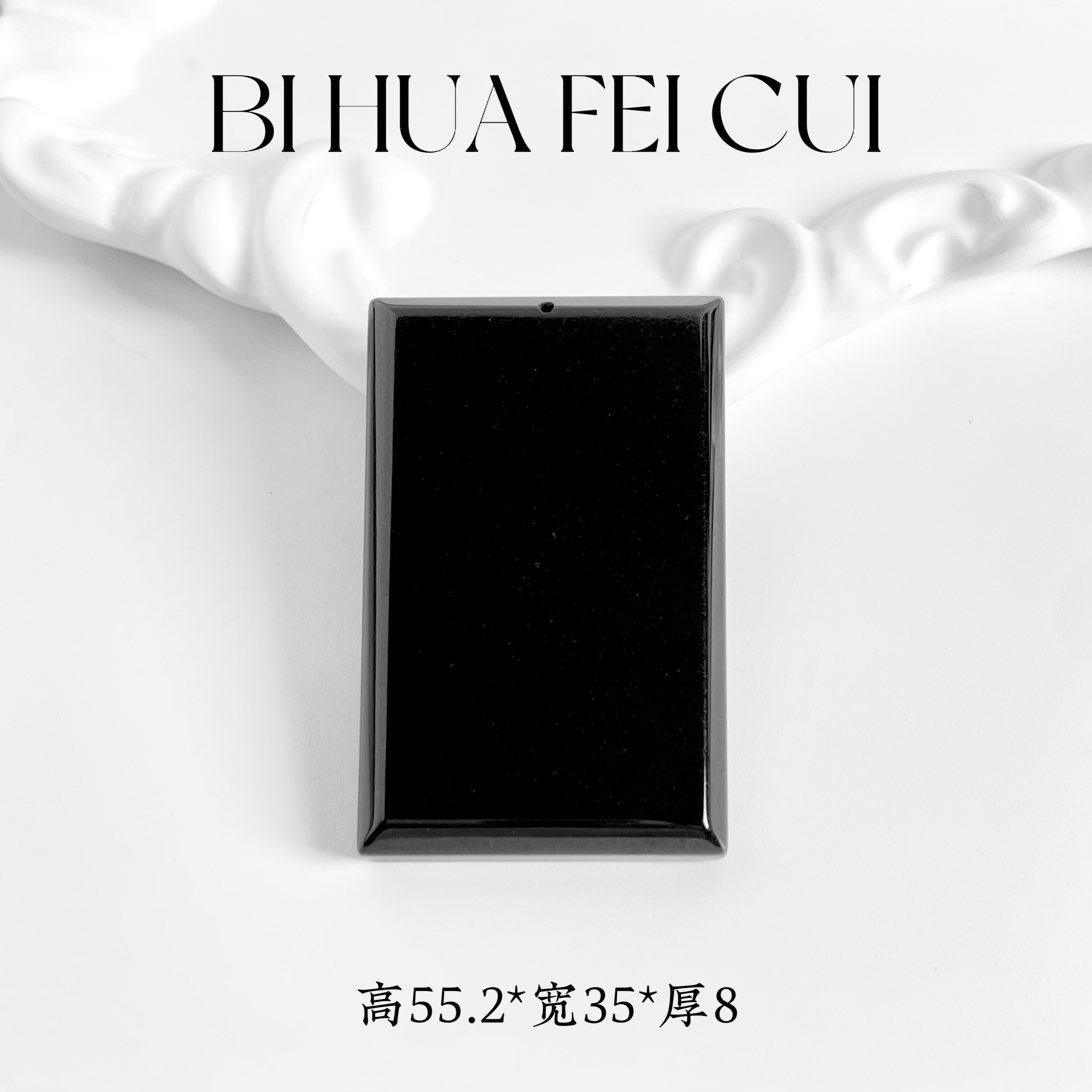 碧华翡翠 天然缅料墨翠 无事牌吊坠十级黑油亮无种水送绳子