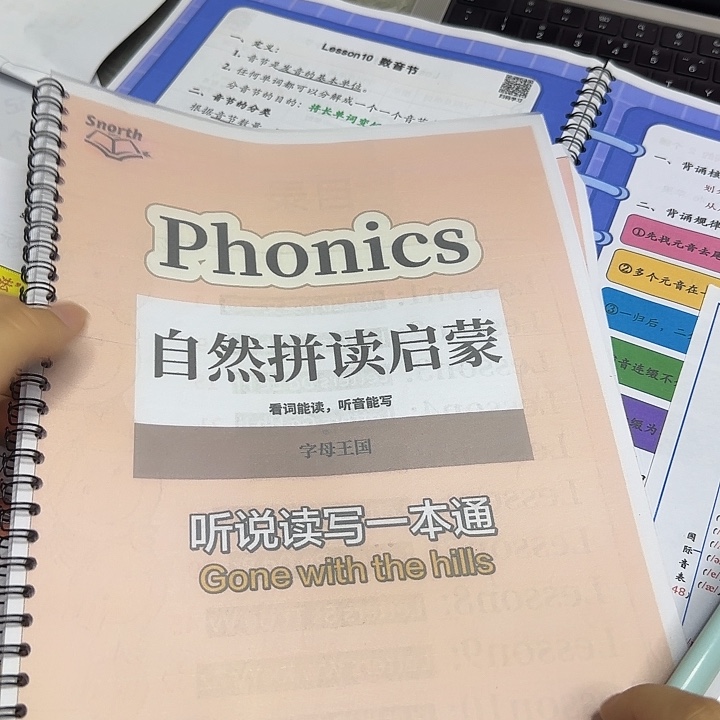 塑料自然拼读启蒙第一期电子讲义